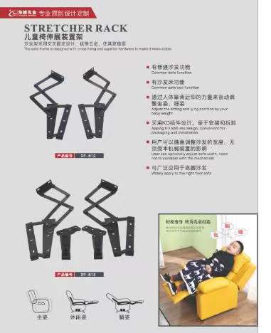 莫流香的骚逼儿童折叠椅铰链